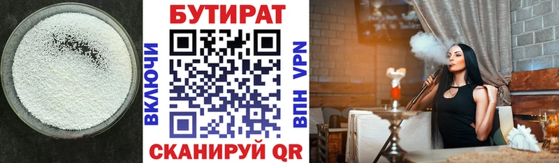Бутират буратино  Махачкала 