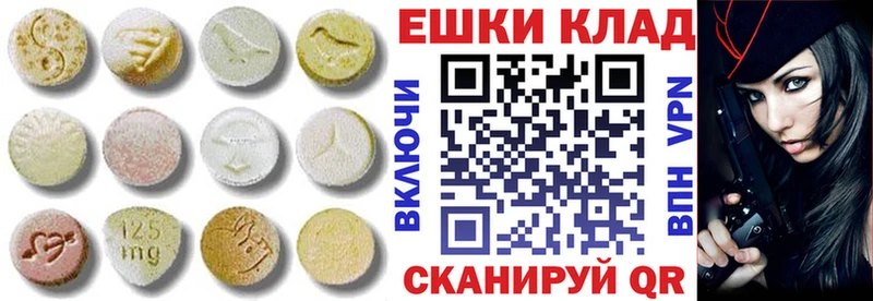 ЭКСТАЗИ 280 MDMA Махачкала