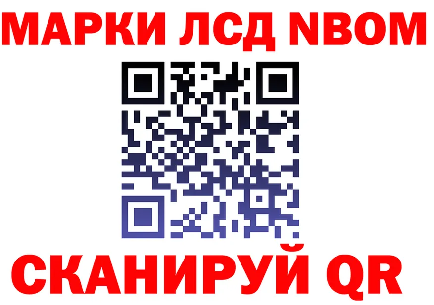 Марки N-bome 1,8мг маркетплейс площадка omg Махачкала