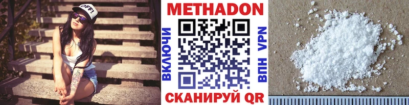 сколько стоит  Махачкала  МЕТАДОН VHQ 